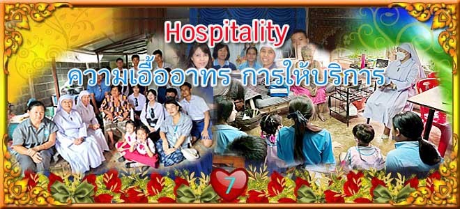 7.Hospitality