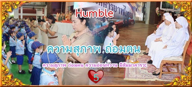 5.Humble