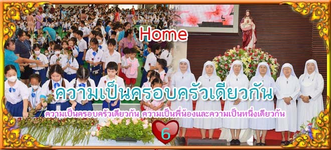 6.Home